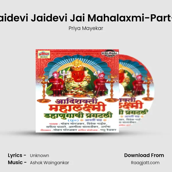 Jaidevi Jaidevi Jai Mahalaxmi-Part-1 mp3 song