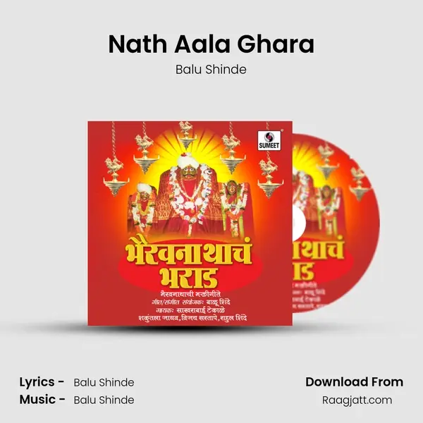 Nath Aala Ghara mp3 song