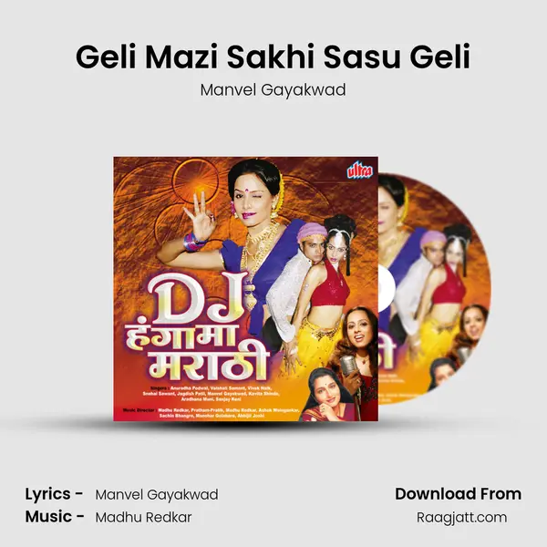 Geli Mazi Sakhi Sasu Geli mp3 song