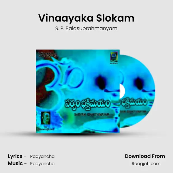 Vinaayaka Slokam - S. P. Balasubrahmanyam album cover 