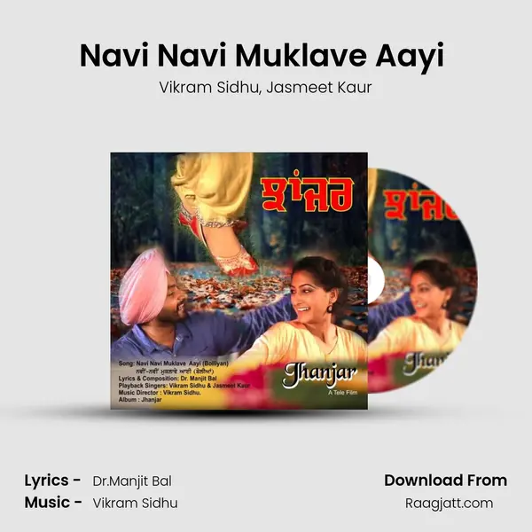 Navi Navi Muklave Aayi (Bolliyan) - Vikram Sidhu album cover 