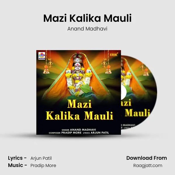 Mazi Kalika Mauli - Anand Madhavi album cover 