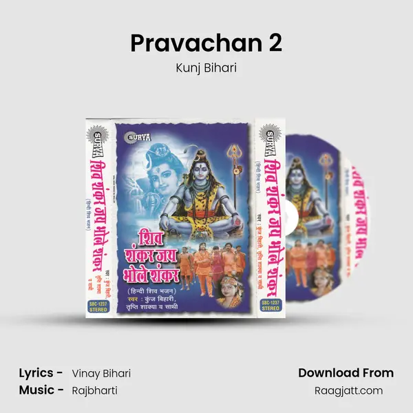 Pravachan 2 mp3 song