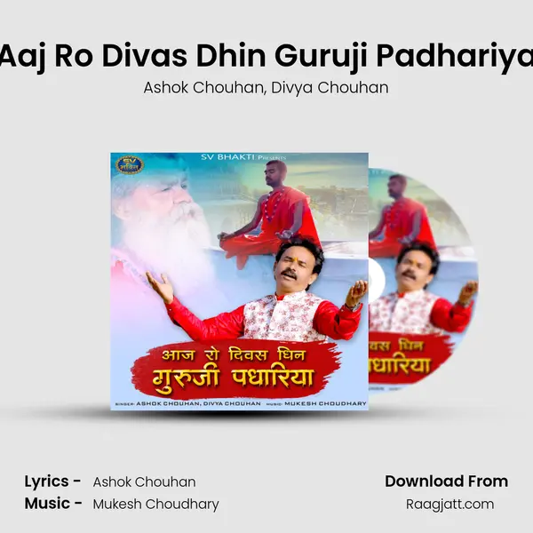 Aaj Ro Divas Dhin Guruji Padhariya - Ashok Chouhan album cover 