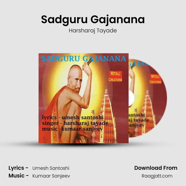 Sadguru Gajanana - Harsharaj Tayade album cover 