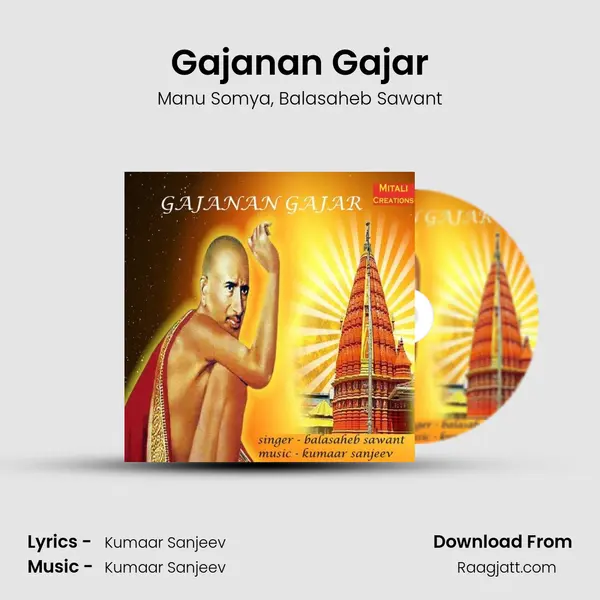 Gajanan Gajar - Manu Somya album cover 