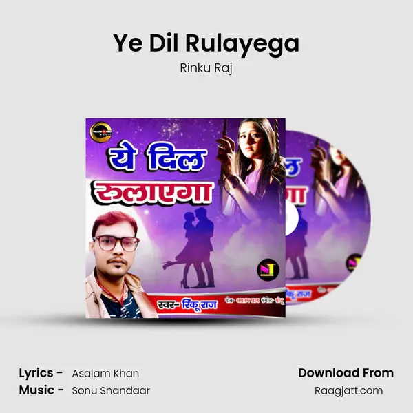 Ye Dil Rulayega mp3 song