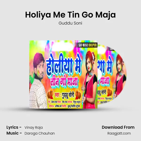 Holiya Me Tin Go Maja mp3 song