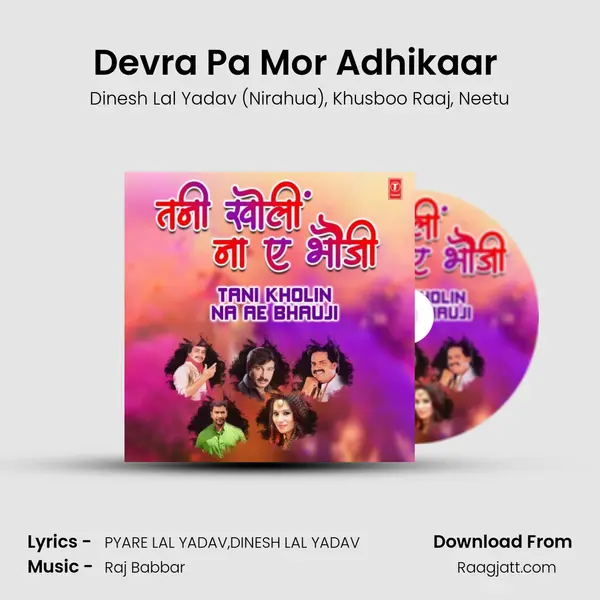 Devra Pa Mor Adhikaar (From 