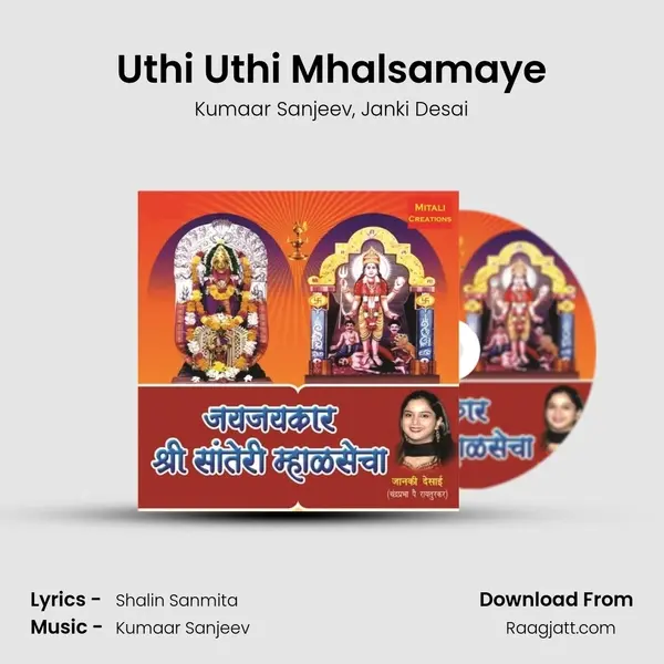 Uthi Uthi Mhalsamaye - Kumaar Sanjeev album cover 