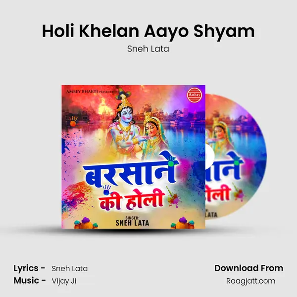 Holi Khelan Aayo Shyam mp3 song