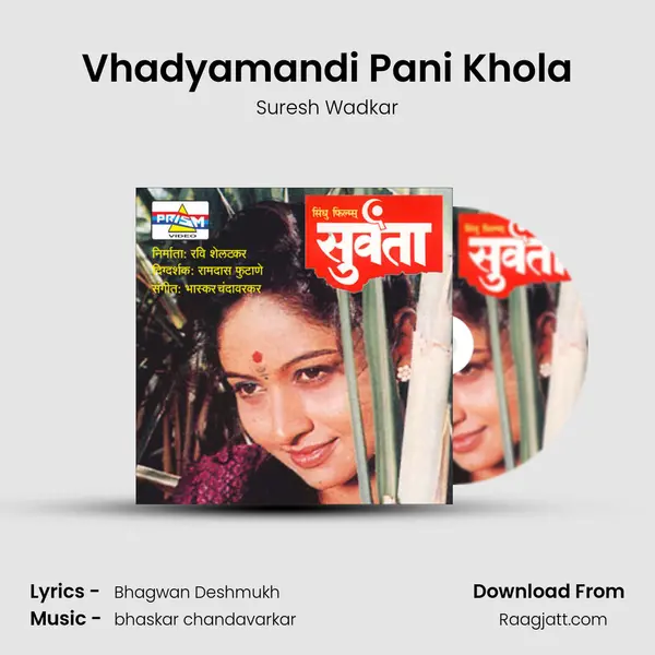 Vhadyamandi Pani Khola - Suresh Wadkar album cover 