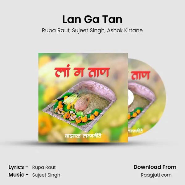 Lan Ga Tan mp3 song