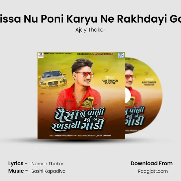 Paissa Nu Poni Karyu Ne Rakhdayi Gadi mp3 song