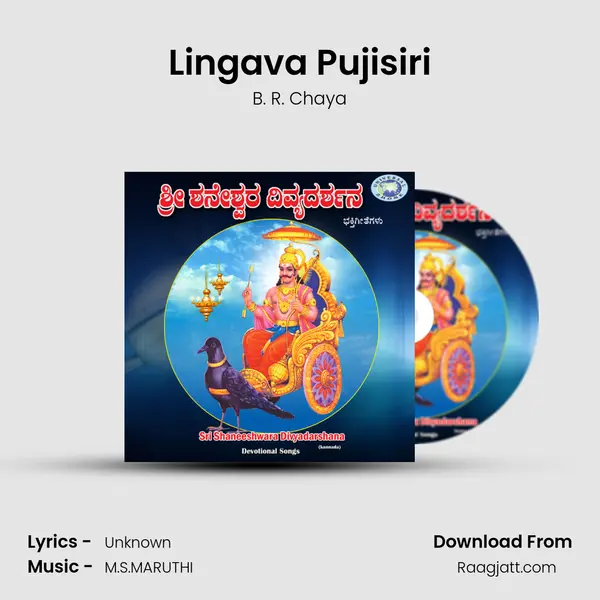 Lingava Pujisiri - B. R. Chaya album cover 