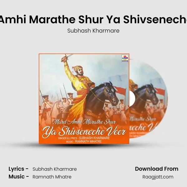 Mard Amhi Marathe Shur Ya Shivseneche Veer mp3 song