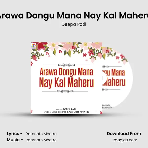 Arawa Dongu Mana Nay Kal Maheru mp3 song