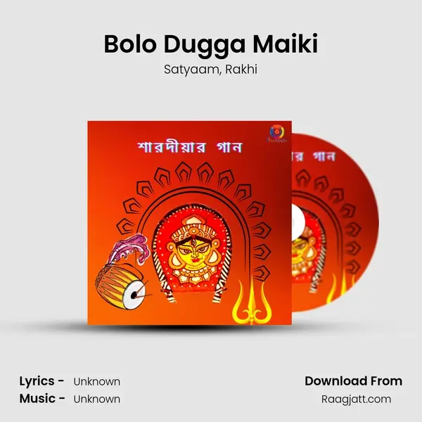 Bolo Dugga Maiki mp3 song