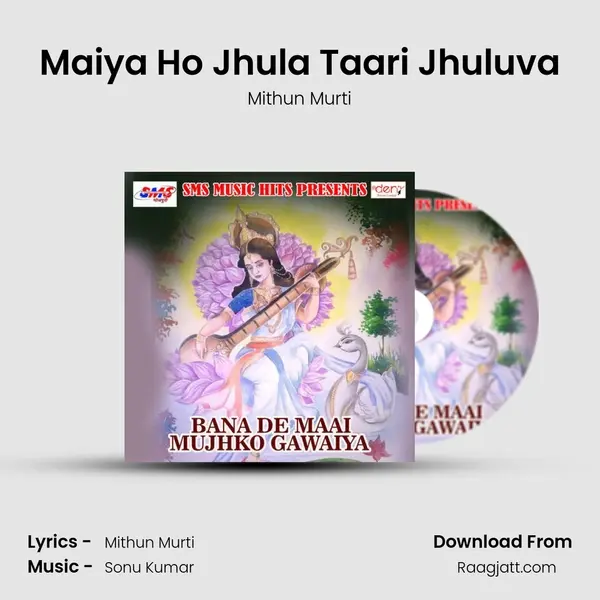 Maiya Ho Jhula Taari Jhuluva mp3 song