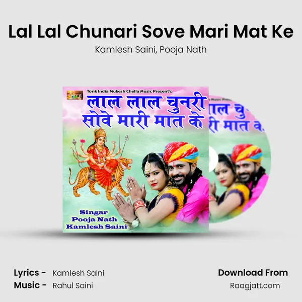 Lal Lal Chunari Sove Mari Mat Ke mp3 song