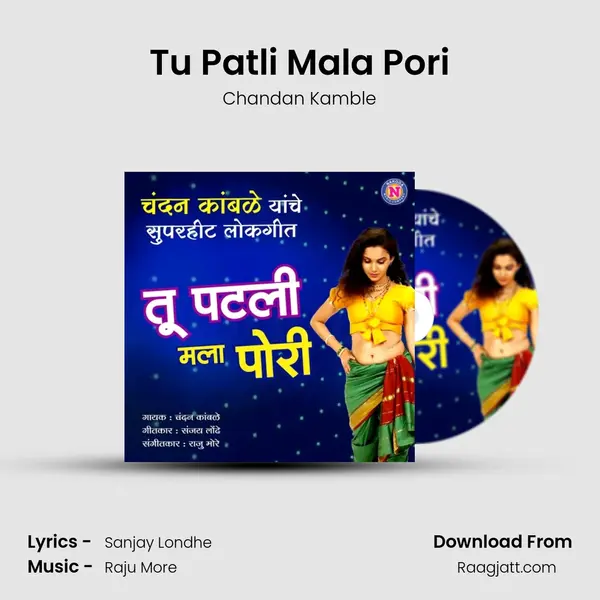 Tu Patli Mala Pori mp3 song