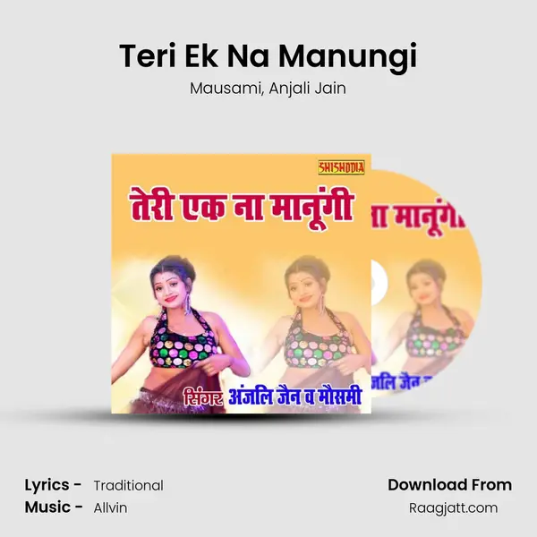 Teri Ek Na Manungi mp3 song