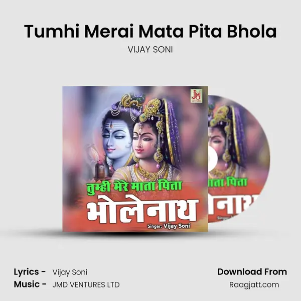 Tumhi Merai Mata Pita Bhola - VIJAY SONI mp3 song