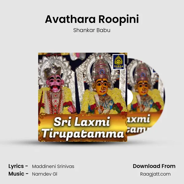 Avathara Roopini - Shankar Babu album cover 