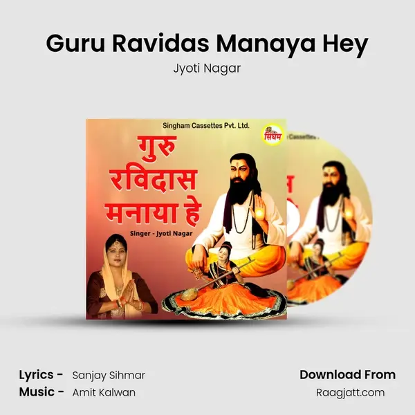 Guru Ravidas Manaya Hey - Jyoti Nagar album cover 