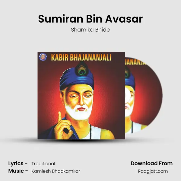 Sumiran Bin Avasar mp3 song