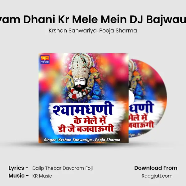 Shyam Dhani Kr Mele Mein DJ Bajwaungi mp3 song