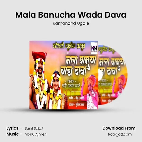 Mala Banucha Wada Dava - Ramanand Ugale album cover 