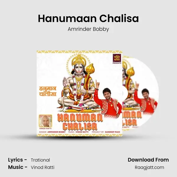 Hanumaan Chalisa - Amrinder Bobby album cover 