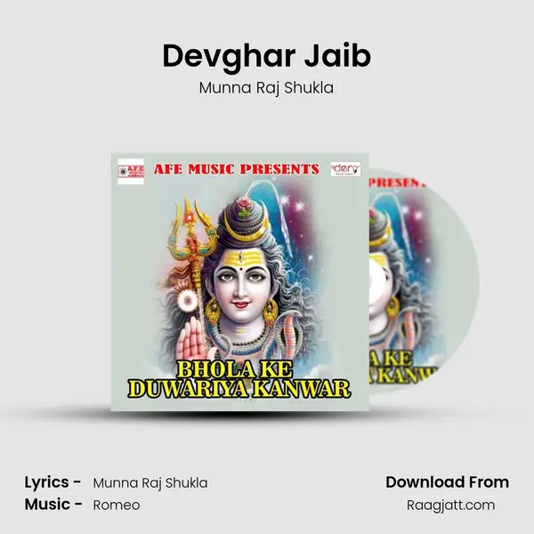 Devghar Jaib mp3 song