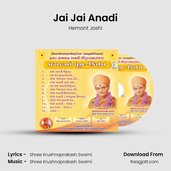 Jai Jai Anadi mp3 song