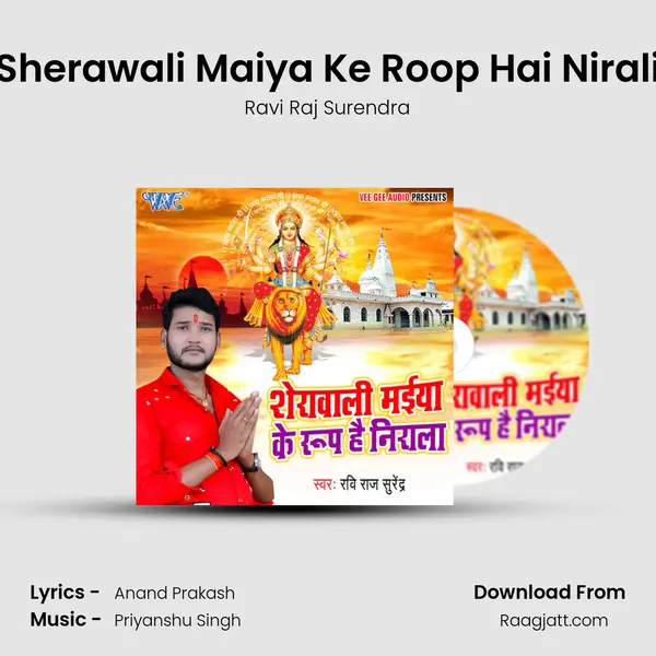 Sherawali Maiya Ke Roop Hai Nirali mp3 song