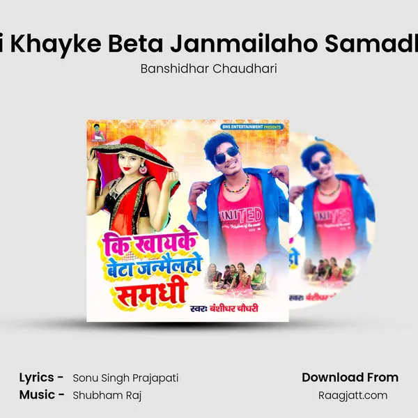 Ki Khayke Beta Janmailaho Samadhi mp3 song