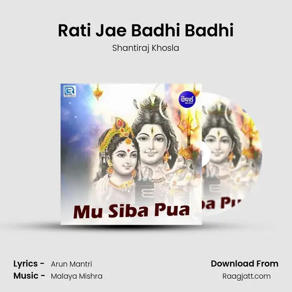 Rati Jae Badhi Badhi mp3 song