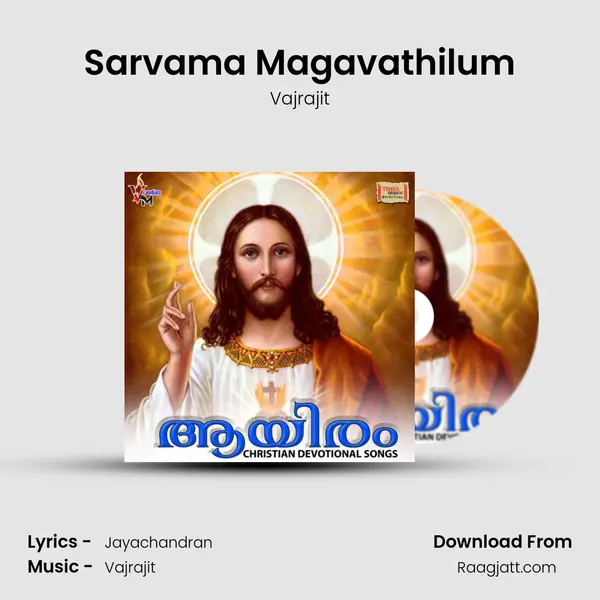 Sarvama Magavathilum - Vajrajit album cover 