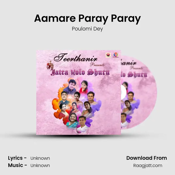 Aamare Paray Paray mp3 song