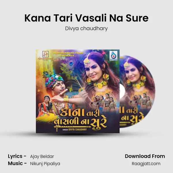 Kana Tari Vasali Na Sure mp3 song