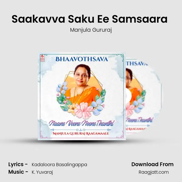 Saakavva Saku Ee Samsaara (From 