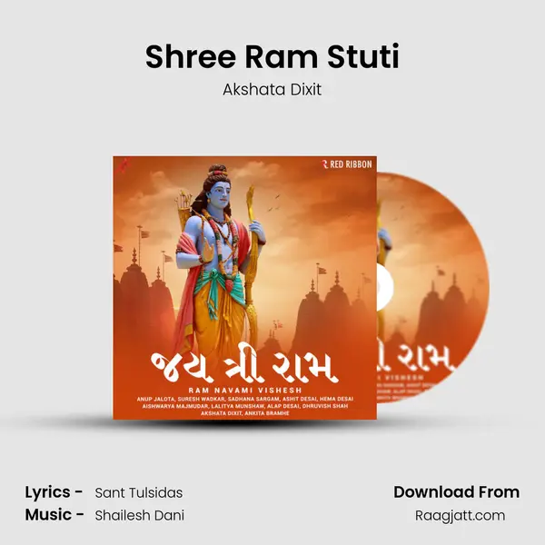 Shree Ram Stuti mp3 song