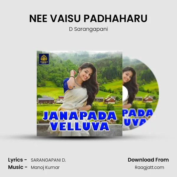 NEE VAISU PADHAHARU - D Sarangapani album cover 