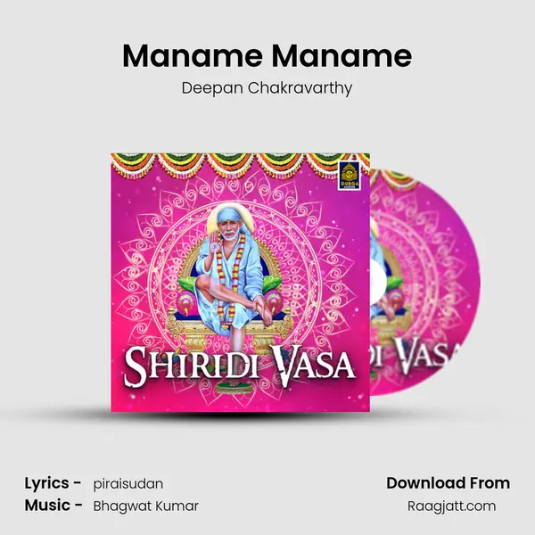 Maname Maname - Deepan Chakravarthy album cover 