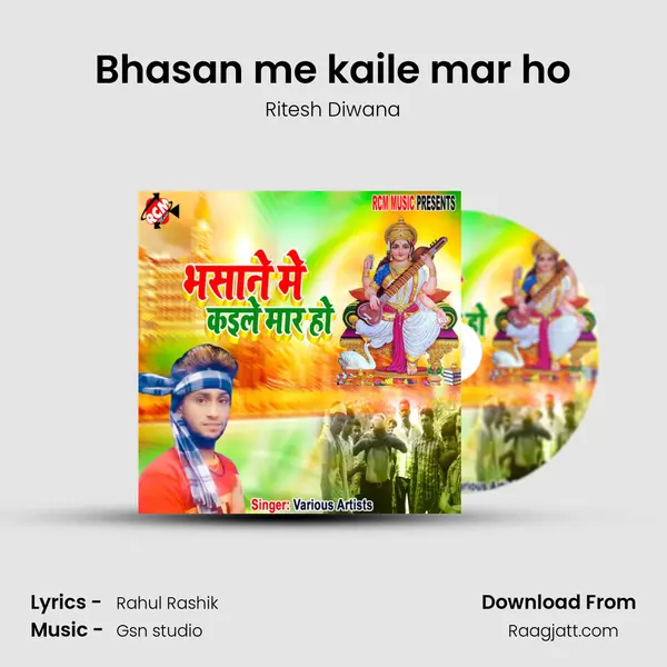 Bhasan me kaile mar ho mp3 song