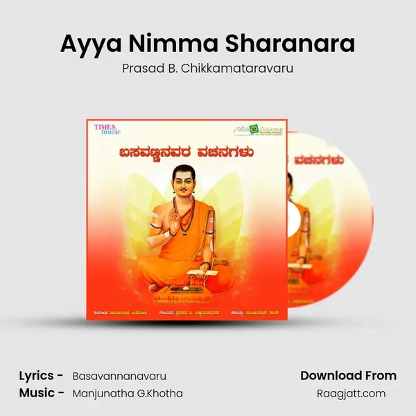 Ayya Nimma Sharanara mp3 song