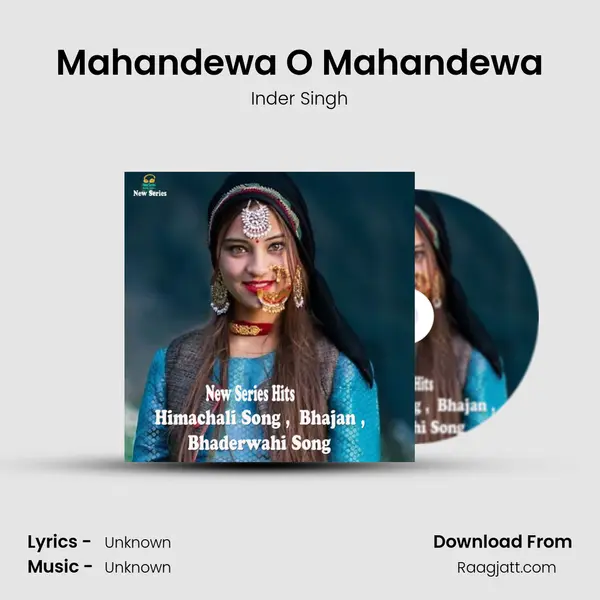 Mahandewa O Mahandewa mp3 song