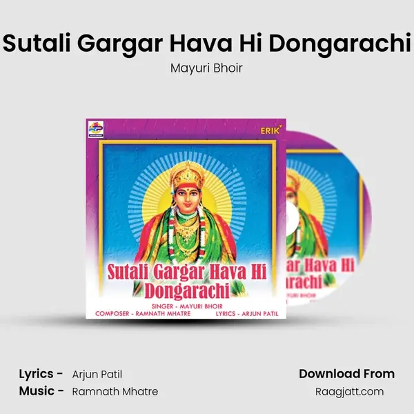 Sutali Gargar Hava Hi Dongarachi - Mayuri Bhoir album cover 