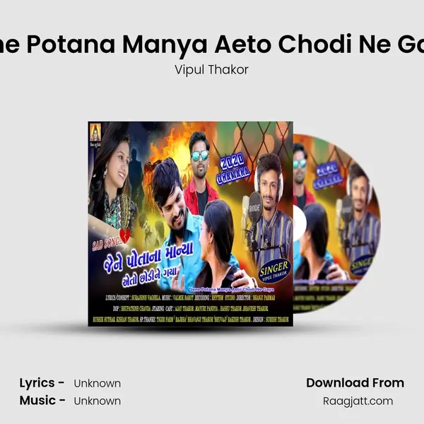 Jene Potana Manya Aeto Chodi Ne Gaya mp3 song